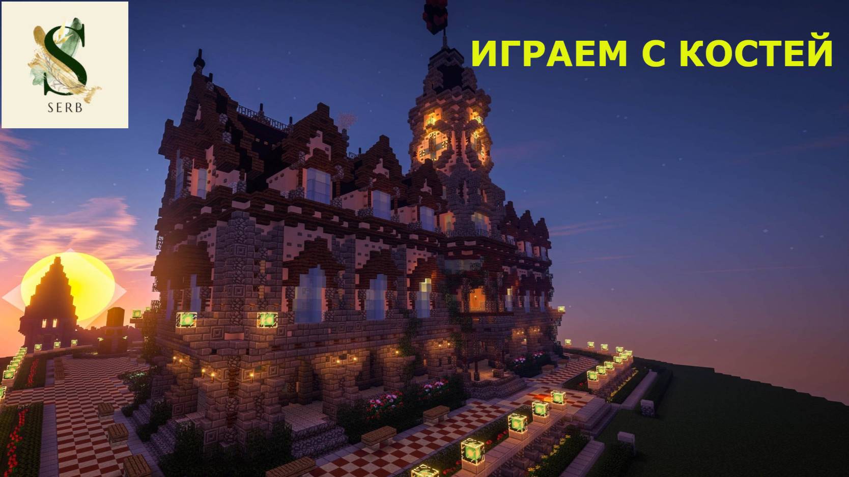 КОСТЯ УЧИТ ПАПУ ИГРАТЬ В MINECRAFT