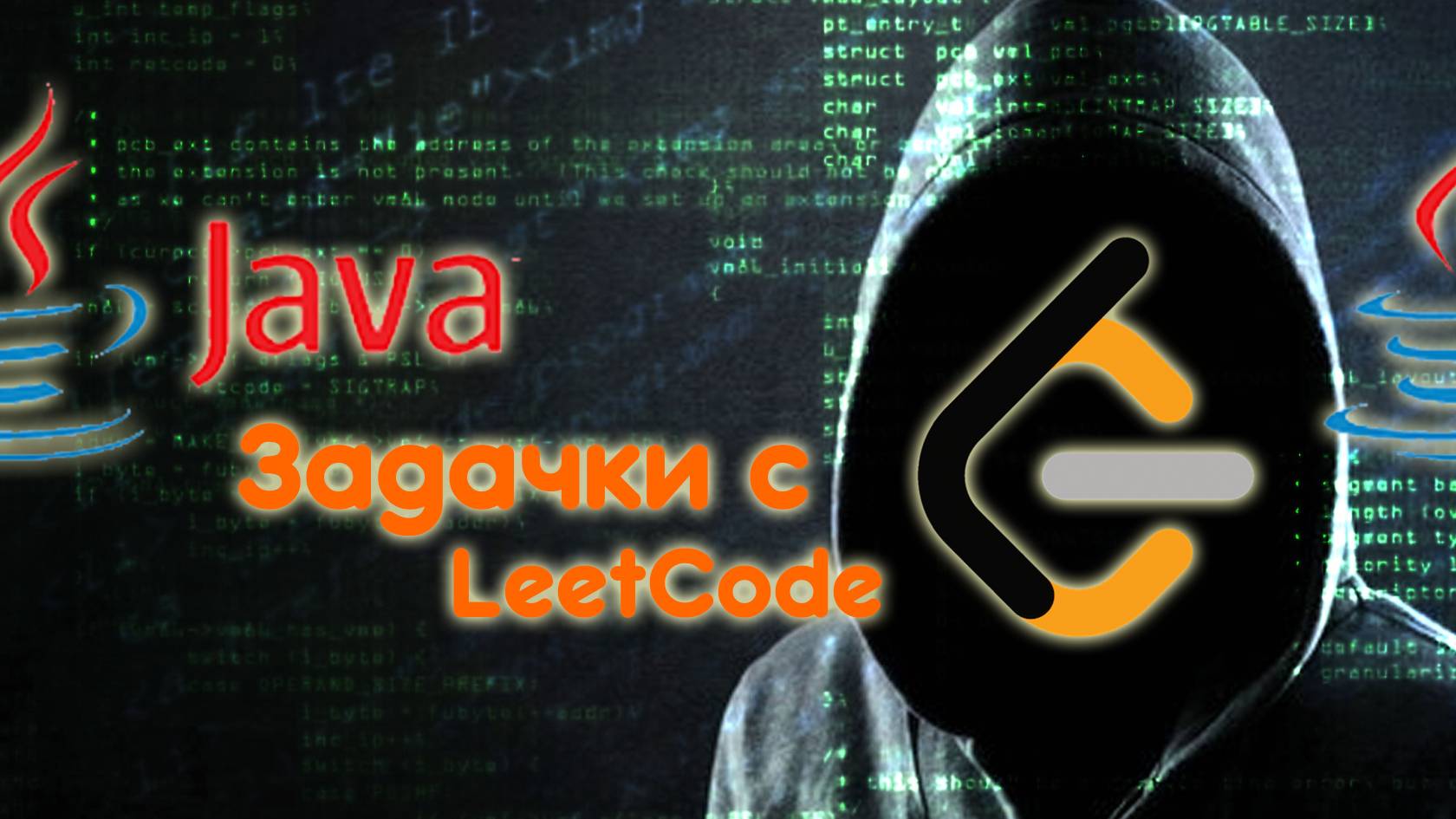Задачки с LeetCode.