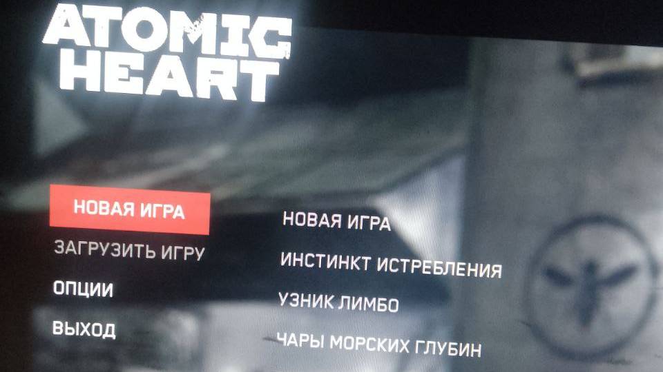 Atomic Heart Инстинкт истребления