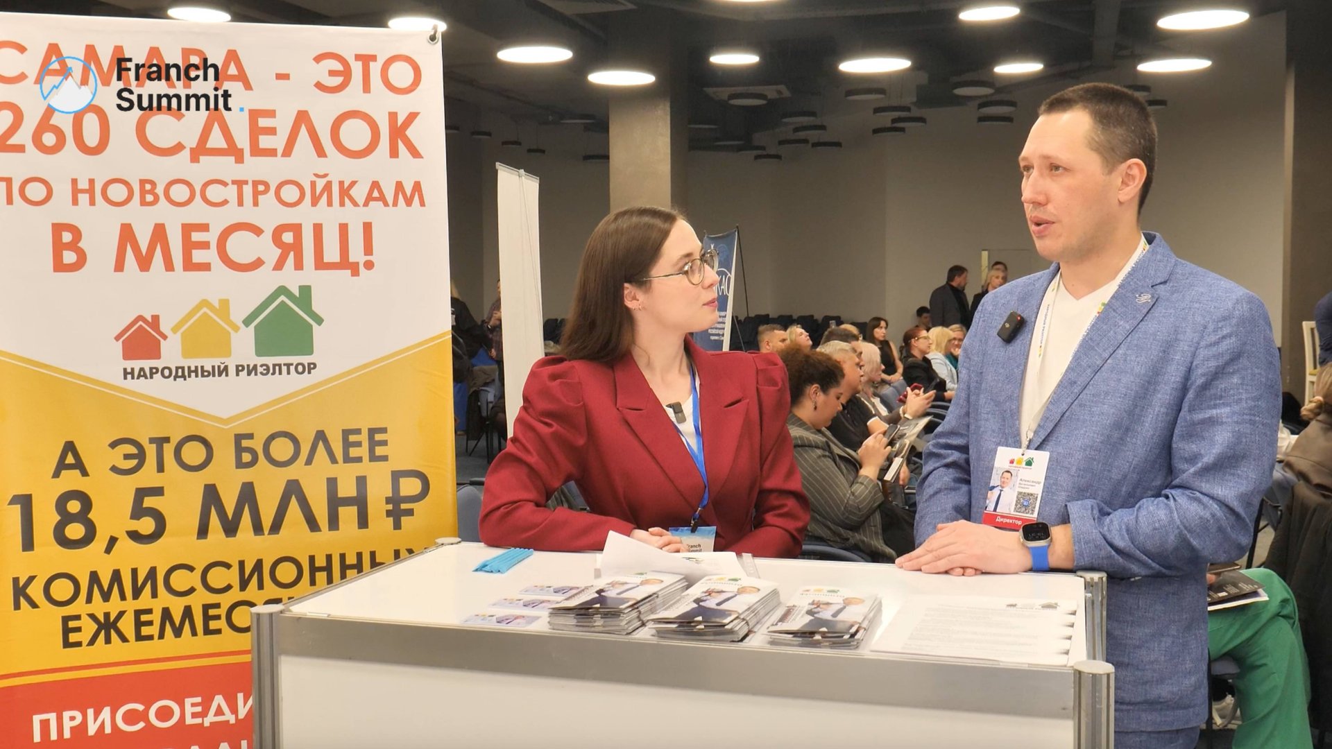 Интервью с экспонентами, Самара 25.04