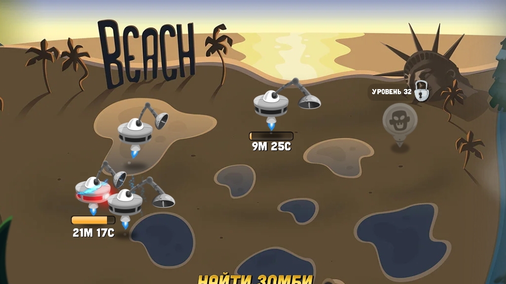 Zombie catchers-Beach/пляж