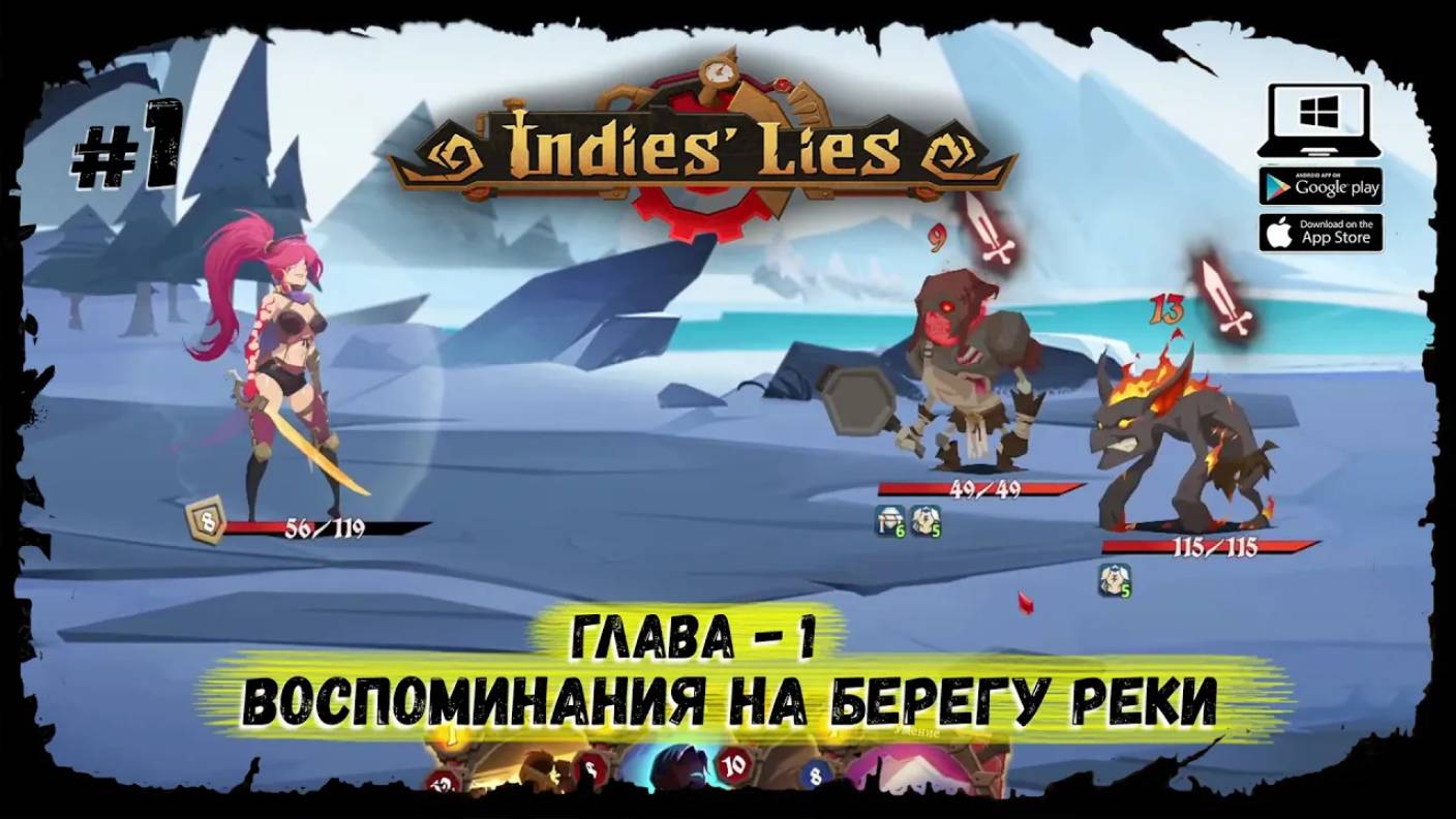 Indies′ Lies