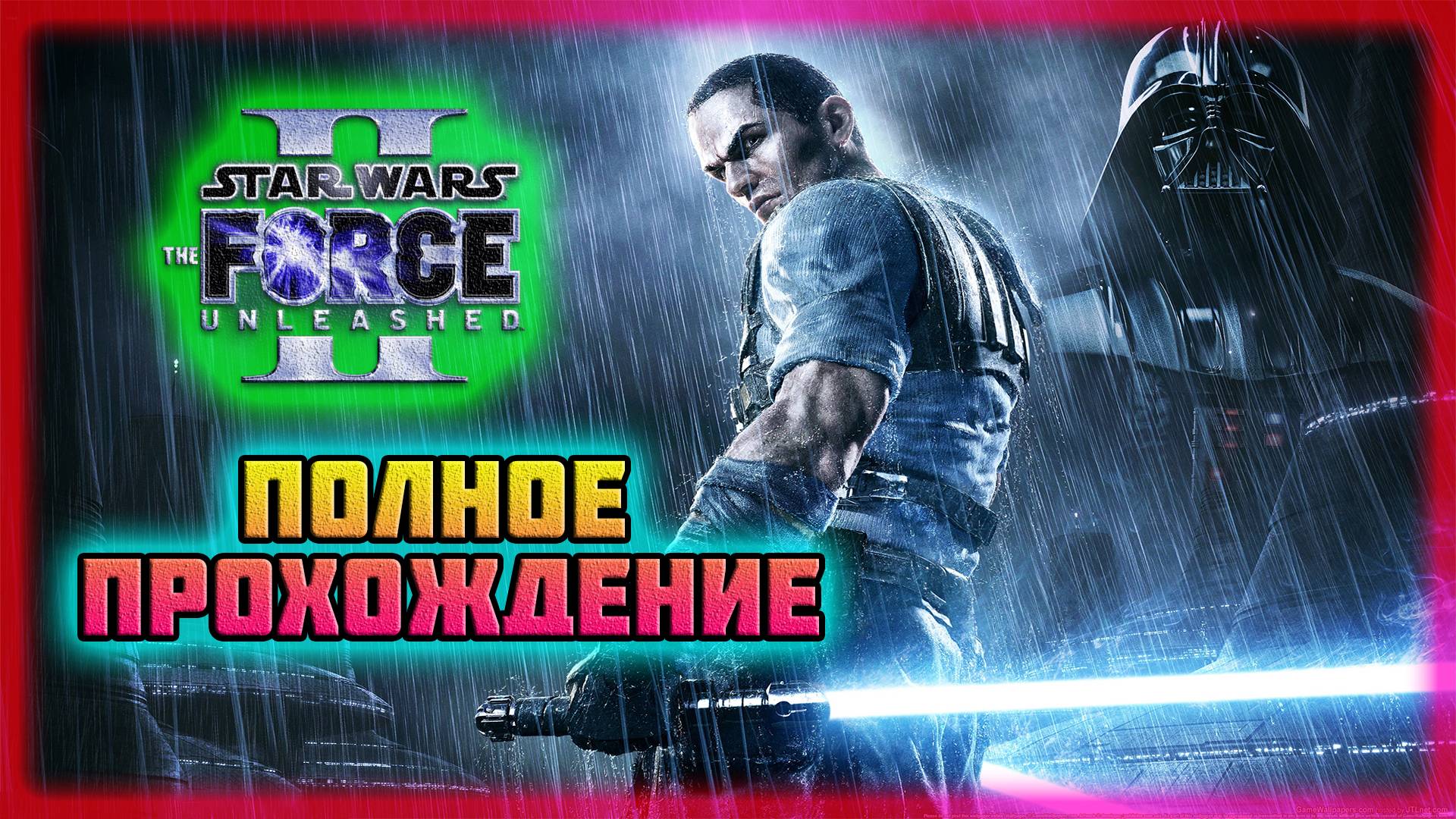 Star Wars: The Force Unleashed II (Steam-Версия).