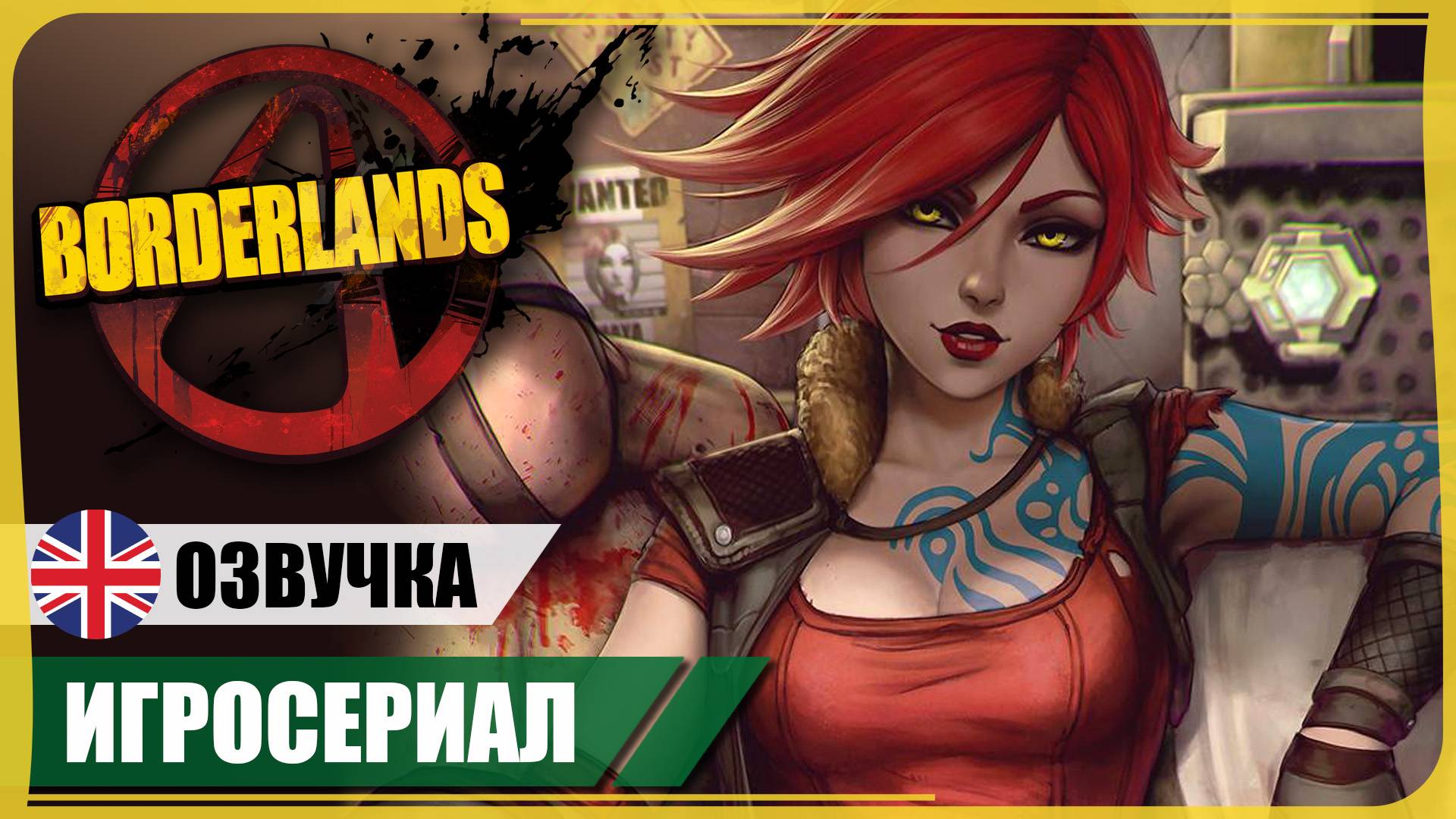 Borderlands