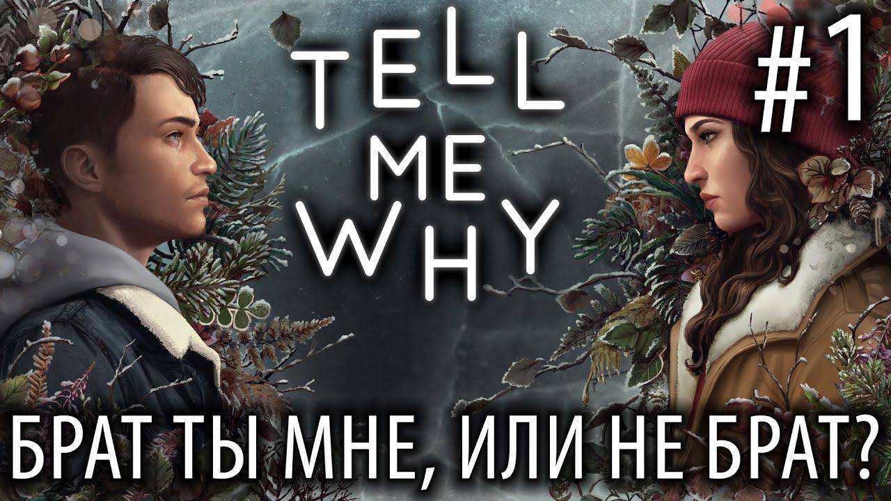 TELL ME WHY