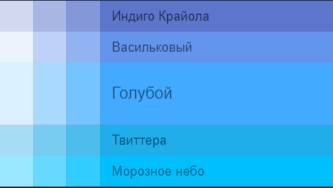 Голубой