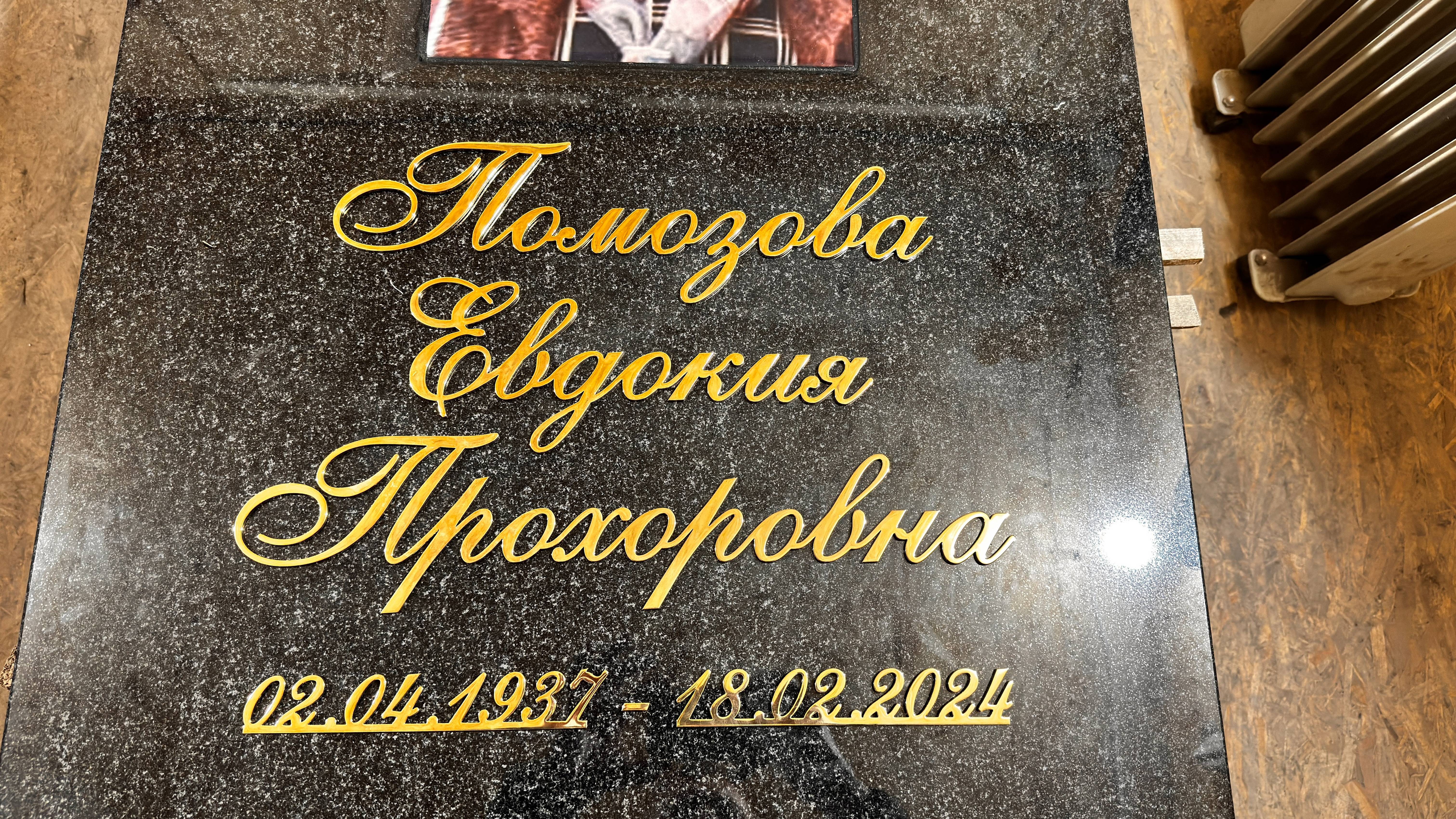 НАКЛАДНЫЕ НАДПИСИ, СИМВОЛИКА, ИЗ НЕРЖАВЕЮЩЕЙ СТАЛИ.