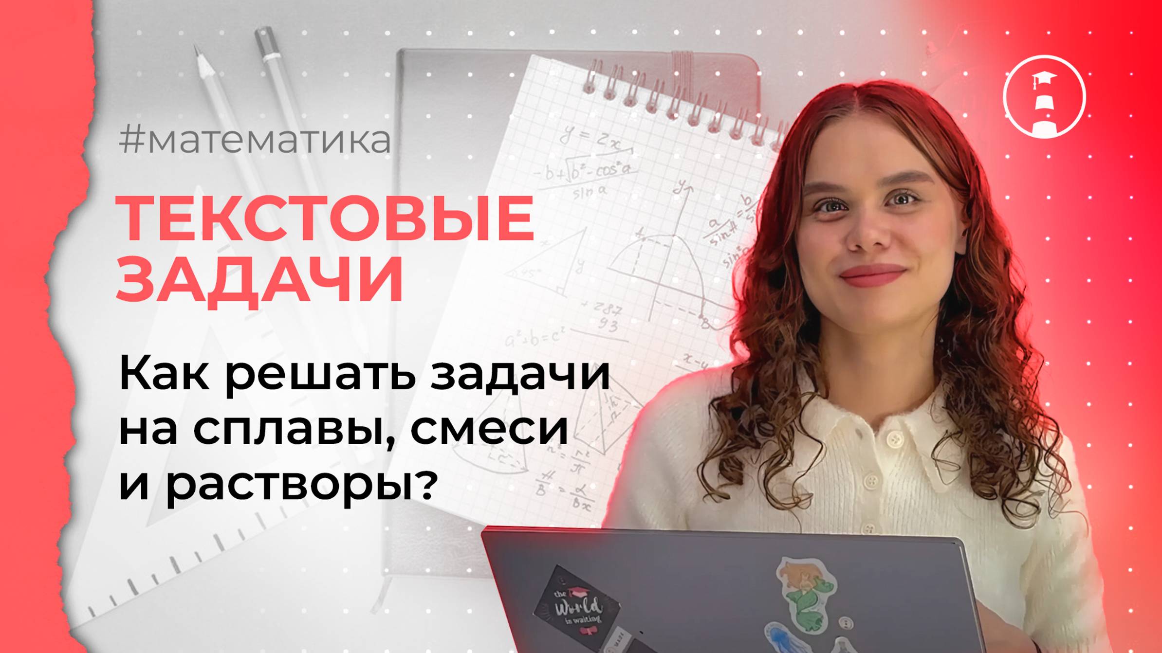 Математика ОГЭ-2026