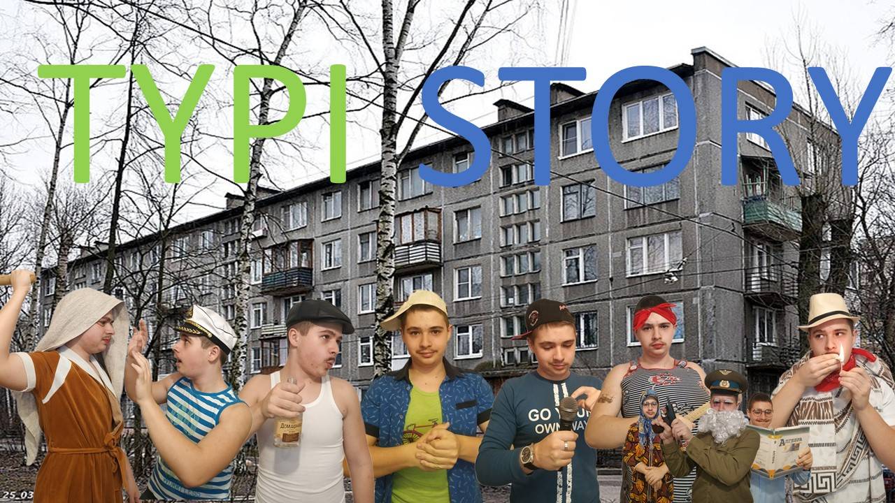 Истории из жизни