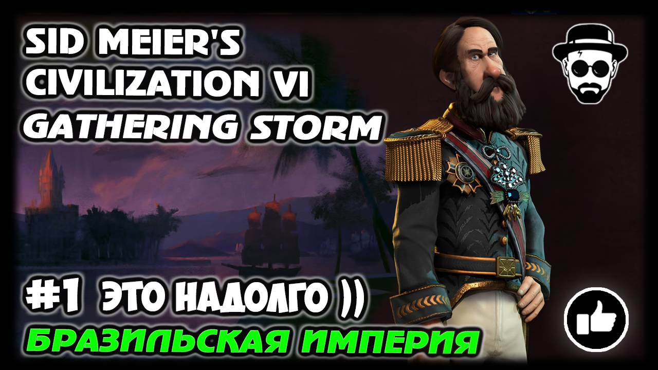 ✅SID MEIER′S CIVILIZATION VI