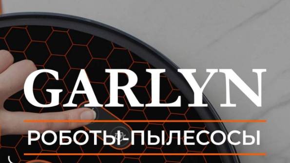 Роботы-пылесосы