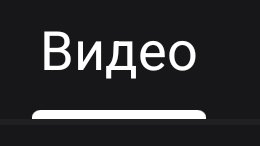 Все видео начиная  со старых