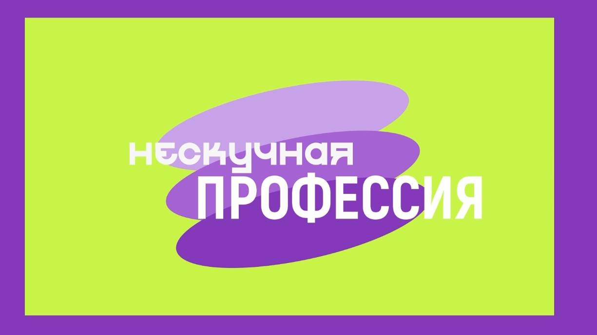 Известия. Владимир: Нескучная профессия