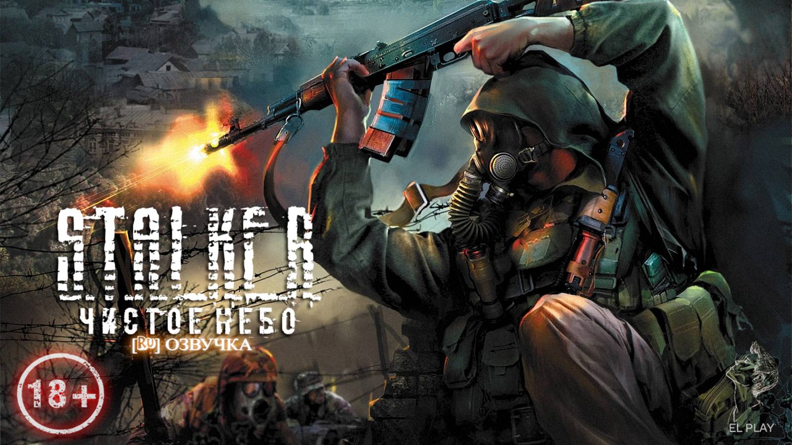 S.T.A.L.K.E.R.: Clear Sky [Новая Версия] на ПК (на Русском)
