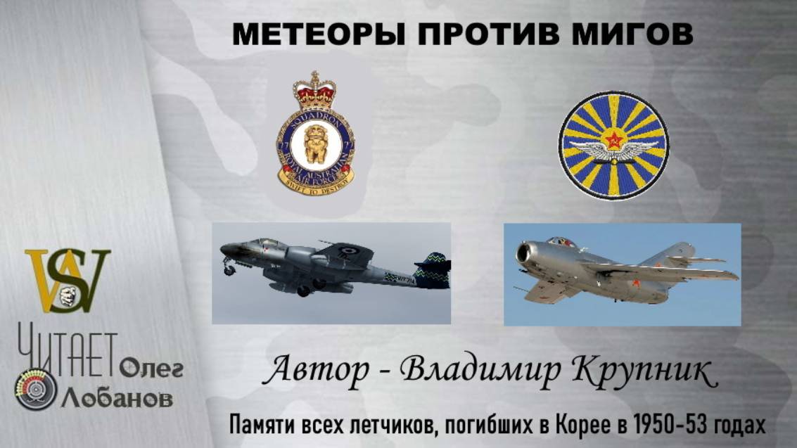 Военные истории Владимира Крупника