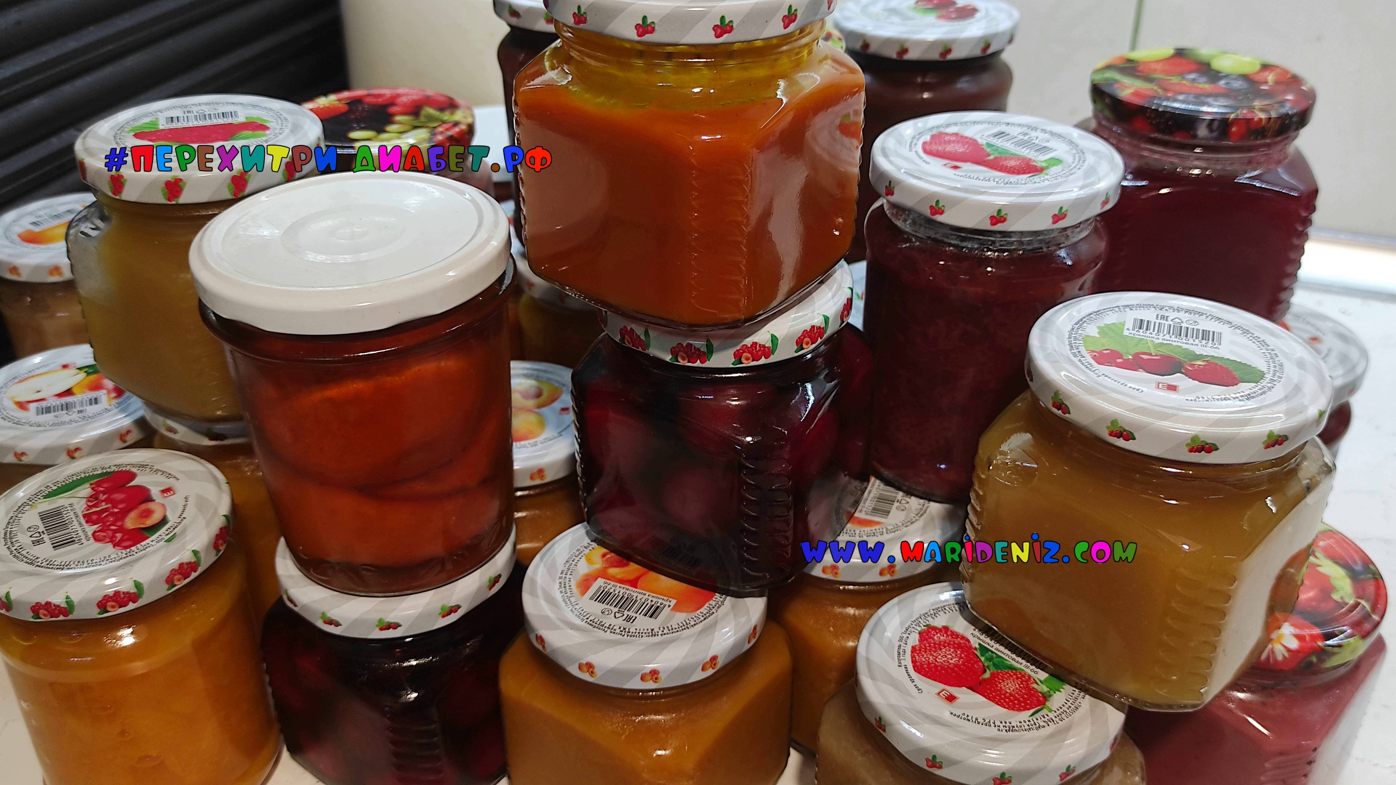 ВАРЕНЬЯ И ДЖЕМЫ ДЛЯ ДИАБЕТИКОВ