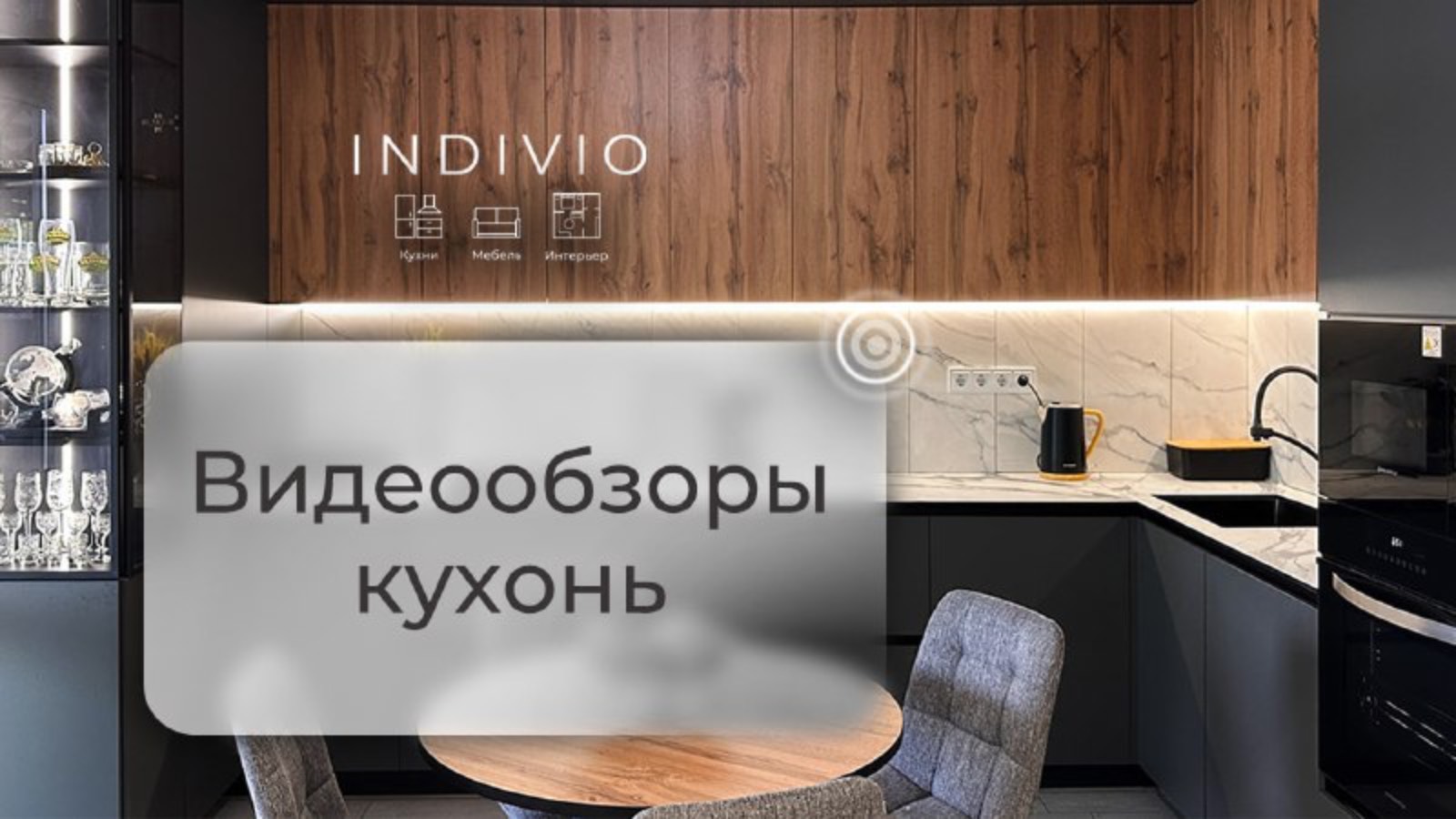 Кухонные гарнитуры