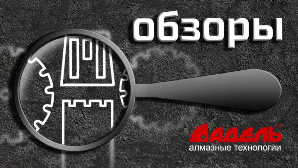 Обзоры