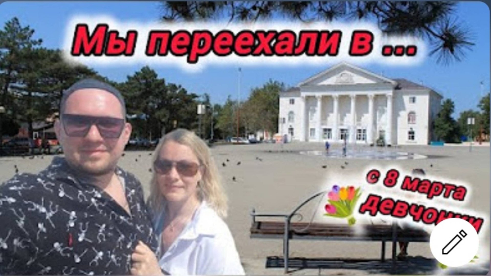 ПМЖ в Темрюк