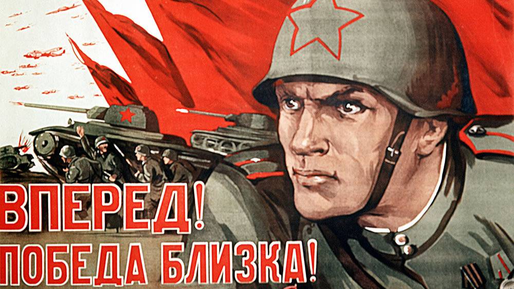 Великая Отечественная война