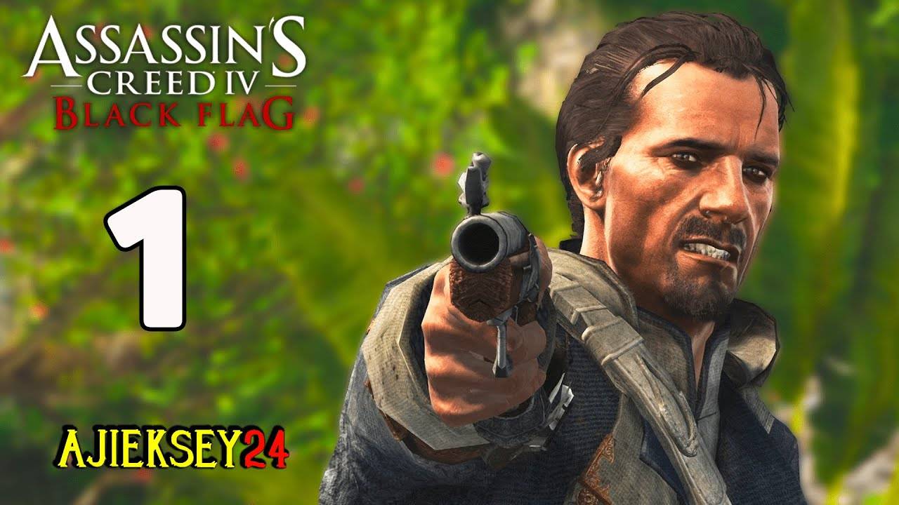 Assassin′s Creed 4 Black Flag (Чёрный Флаг) прохождение
