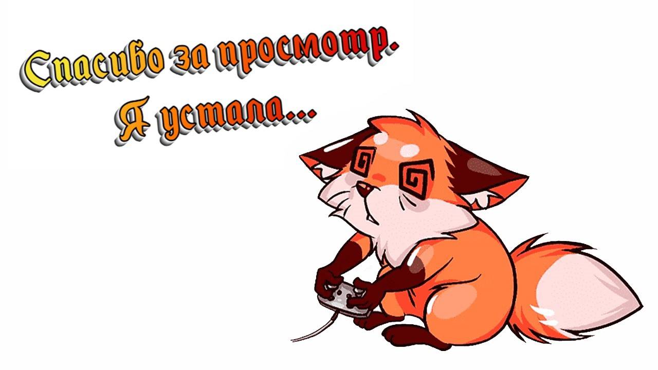 Пробники игр