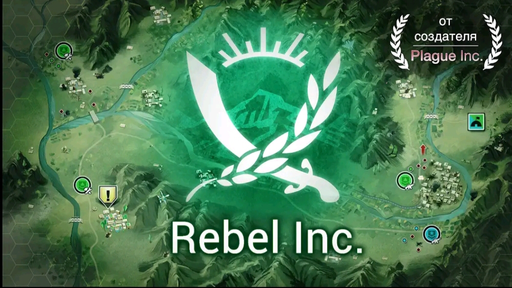 Rebel Inc.
