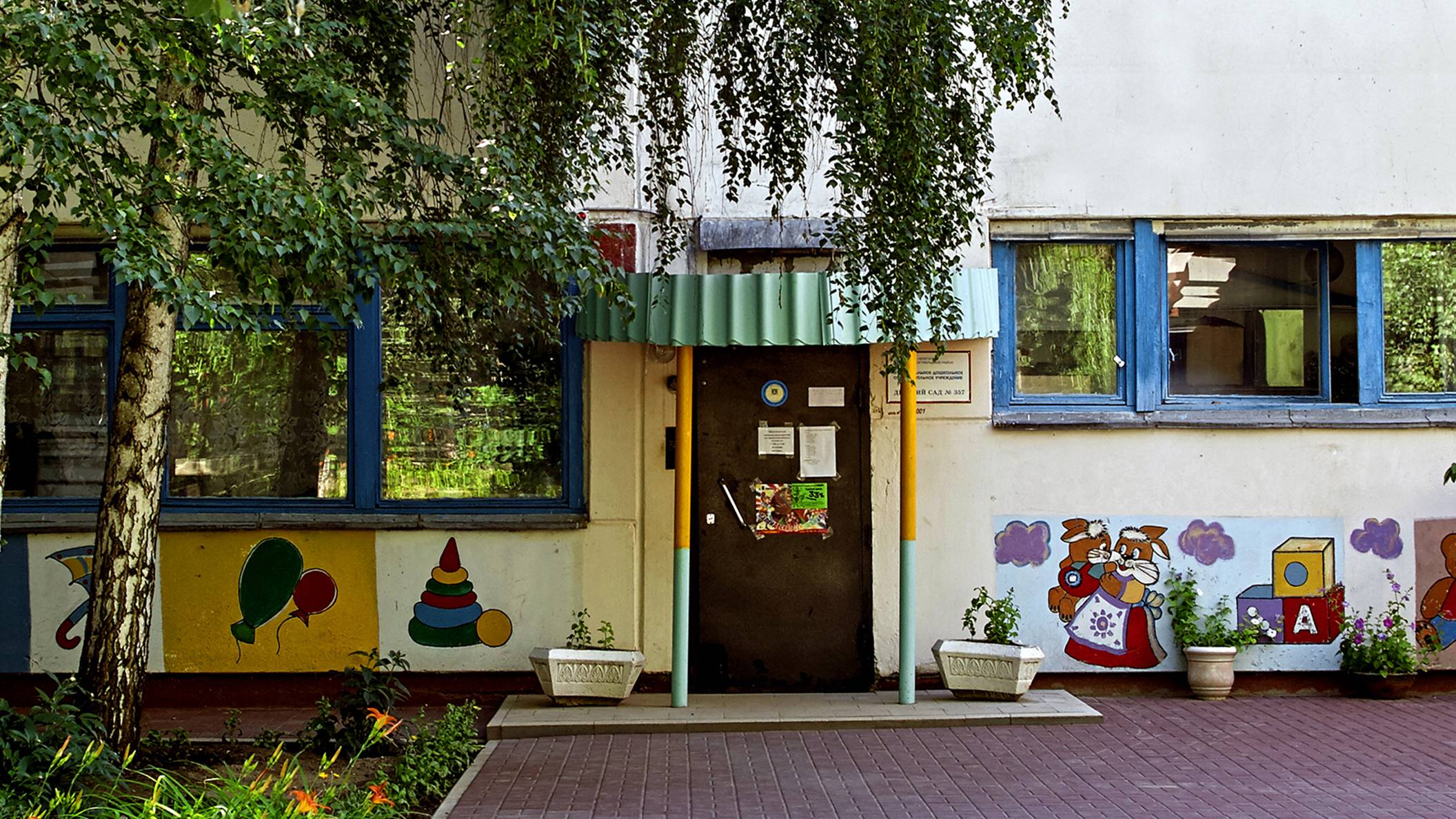 Детский сад №357 г. Волгоград