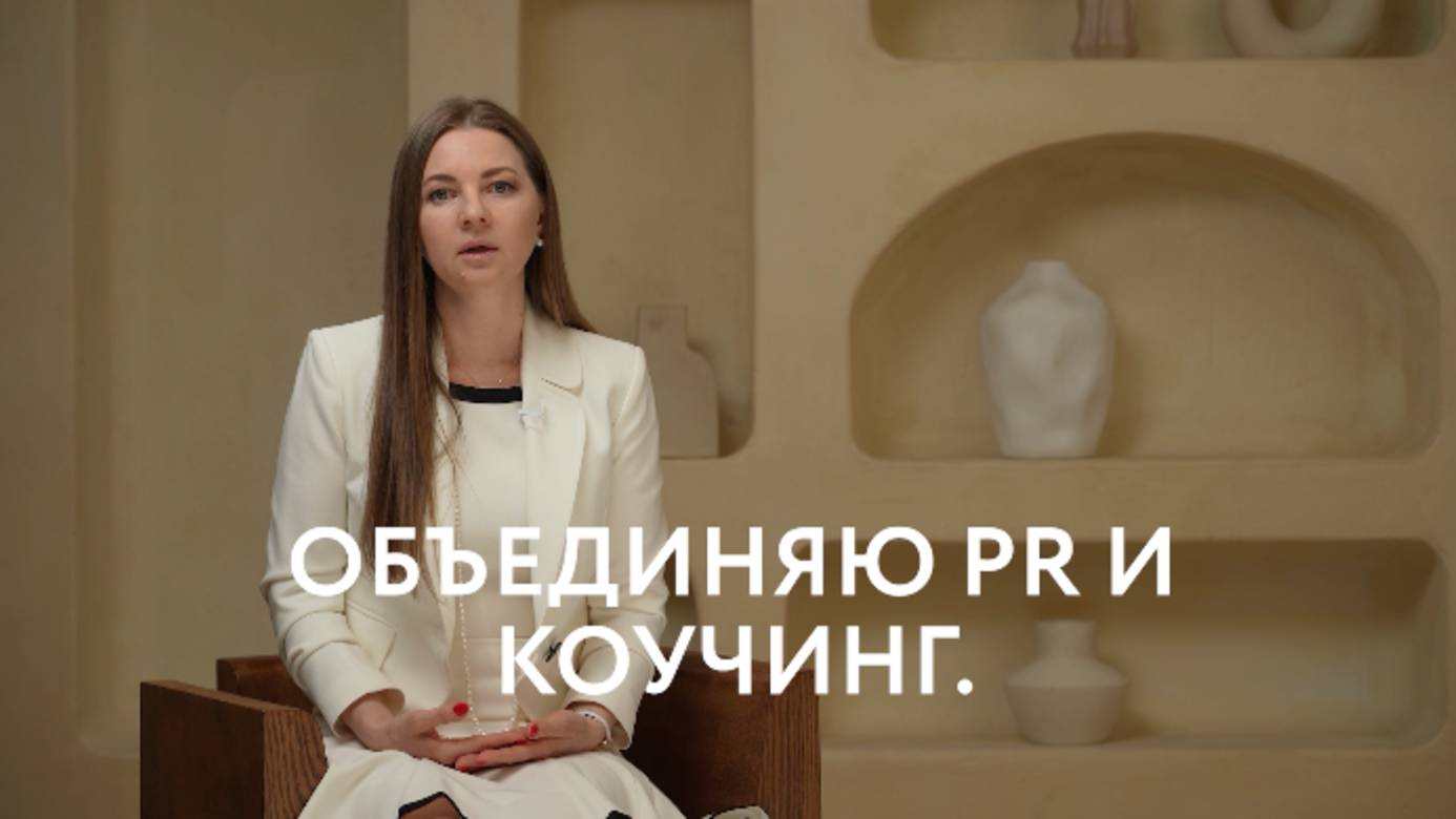 Подкаст Софии Лазаревой