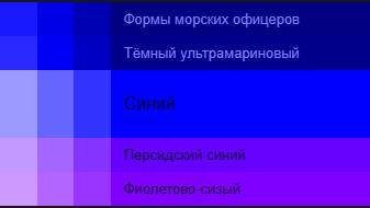 Синий