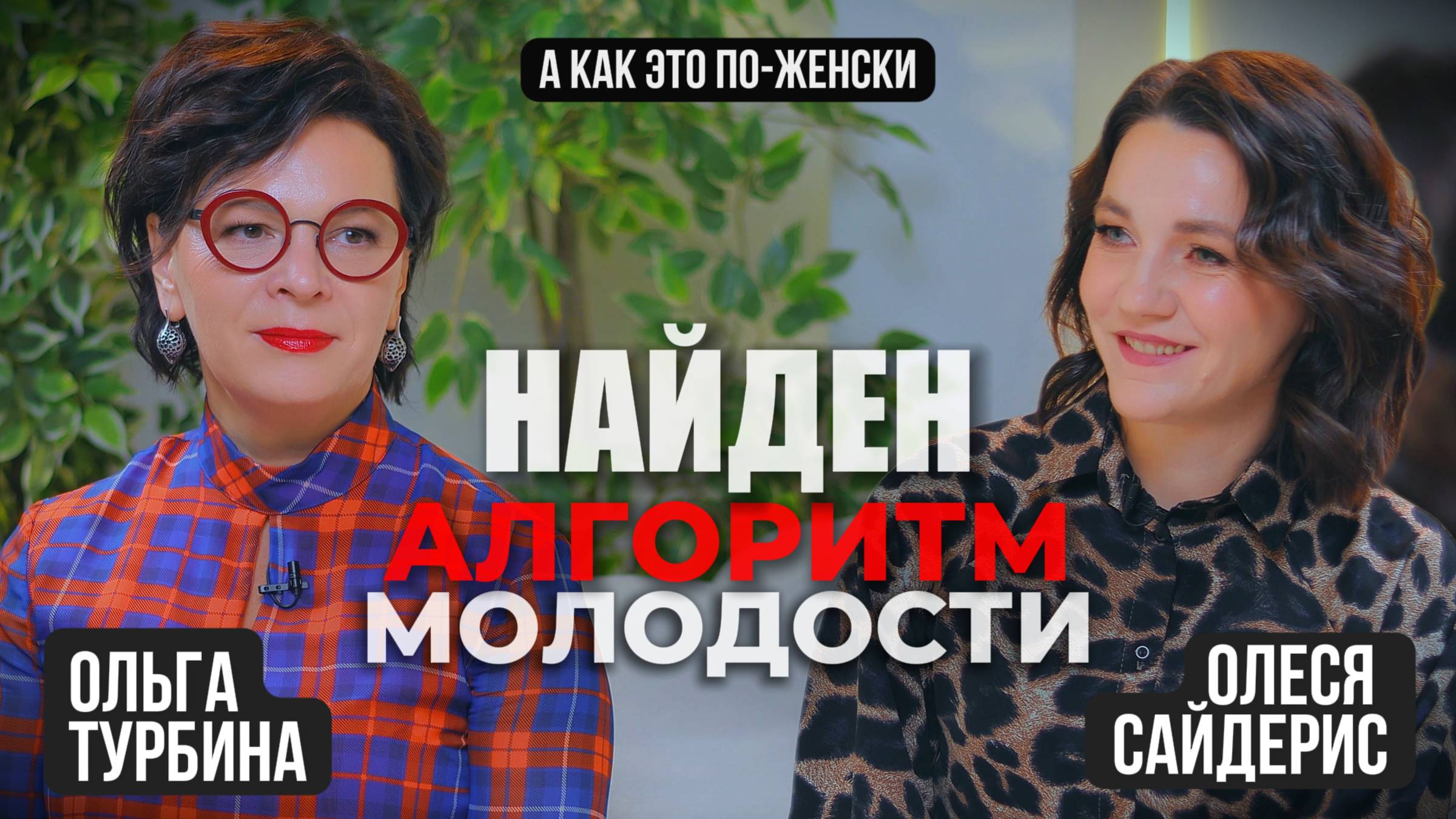 Экспертное мнение Ольги Турбиной
