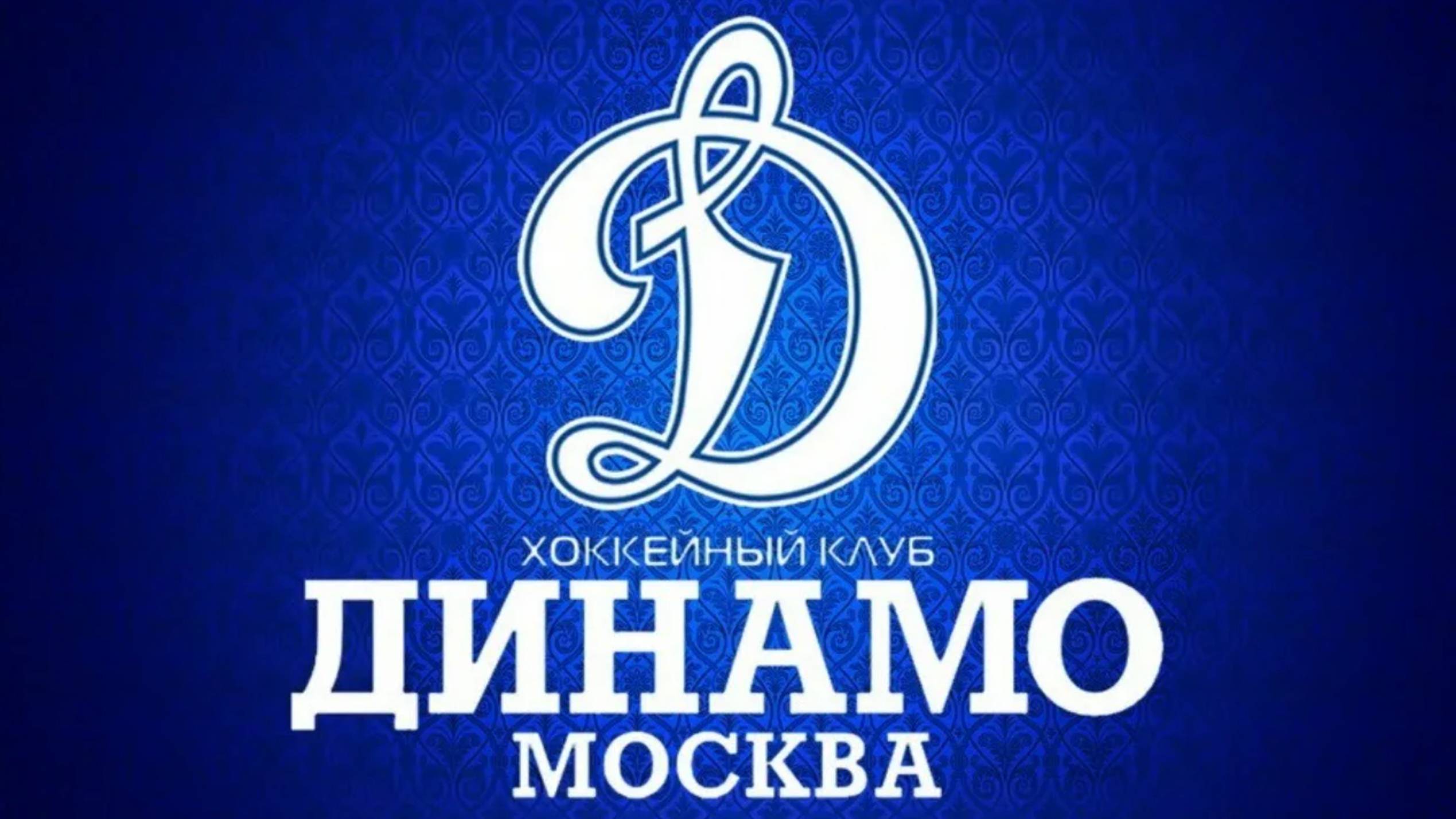 NHL 22 карьера за Динамо Москва