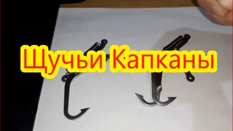 Снасти