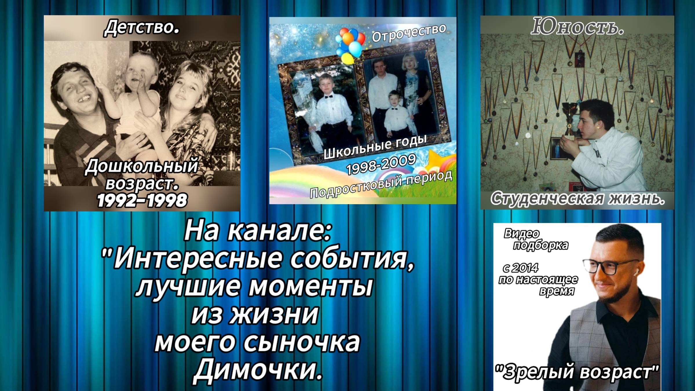 ″Сын. #Дмитрий_Анатольевич_Кулинич_Чернышёв - DMitrii Chernyshev | Dance″.