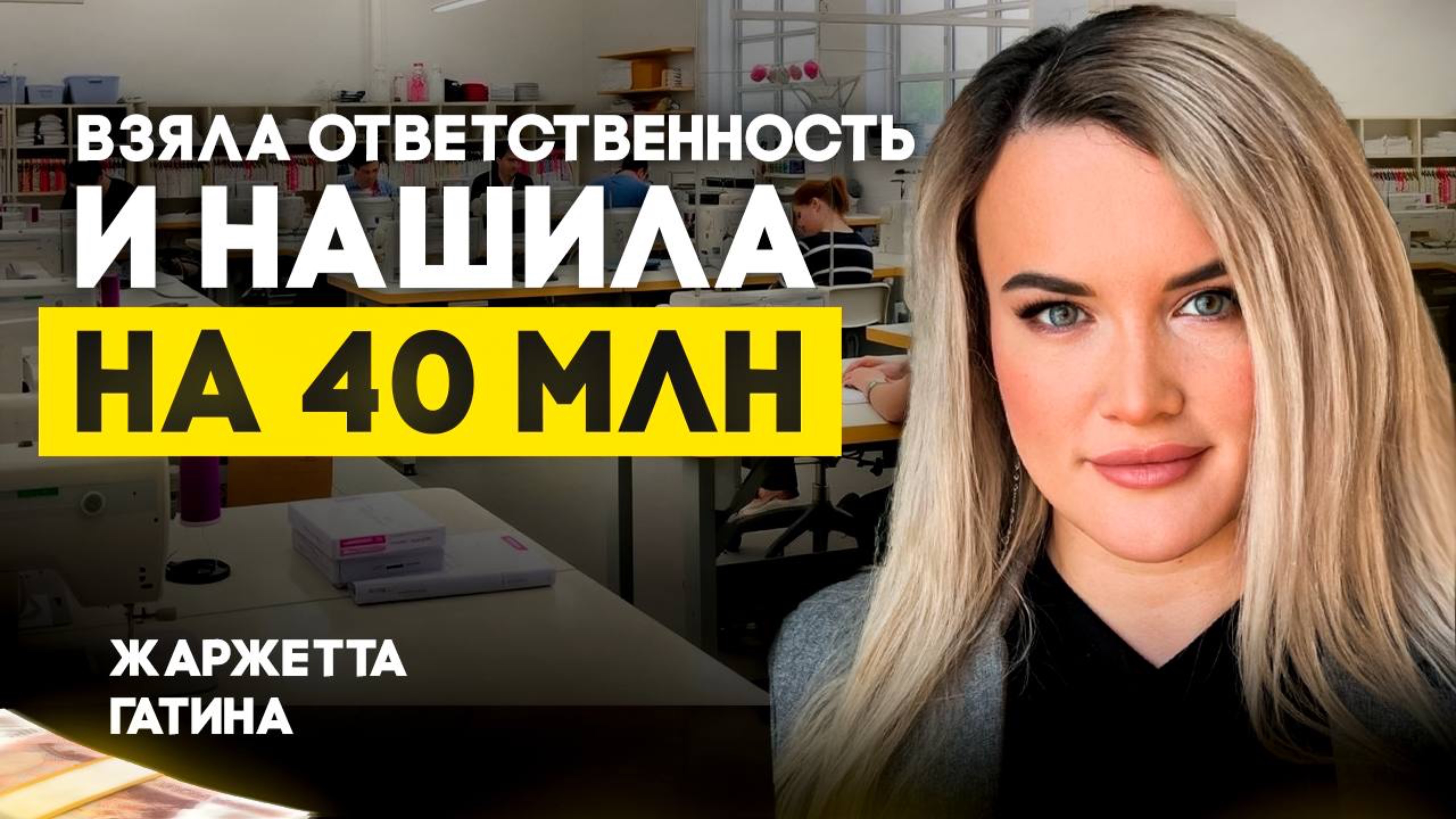 Подкаст «В деле»