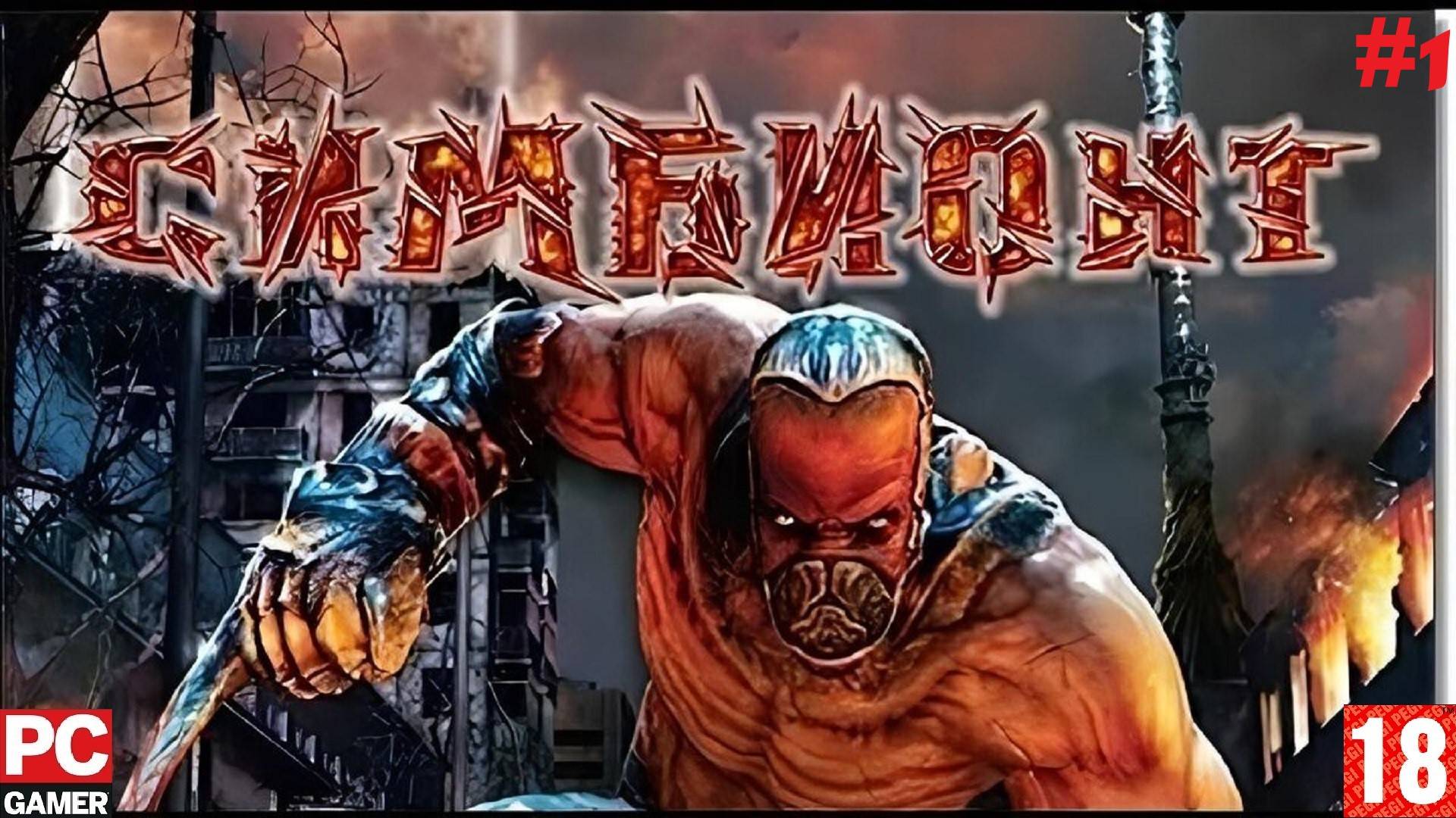 Симбионт (PC) - Прохождение игр. (2008)(без комментариев)