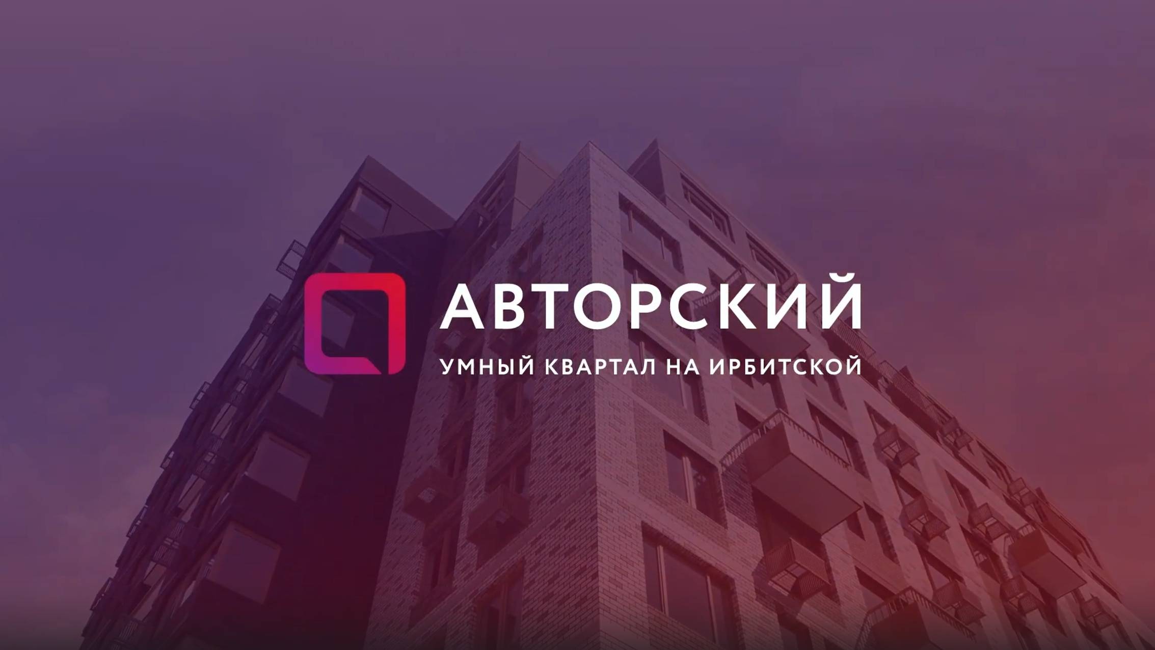 «‎Авторский»‎‎‎ | Тюмень