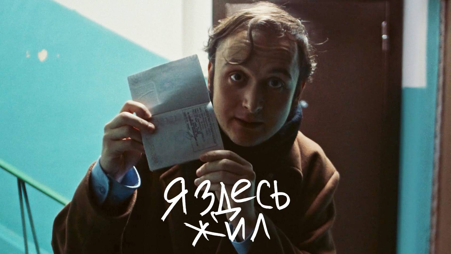 Короткометражки