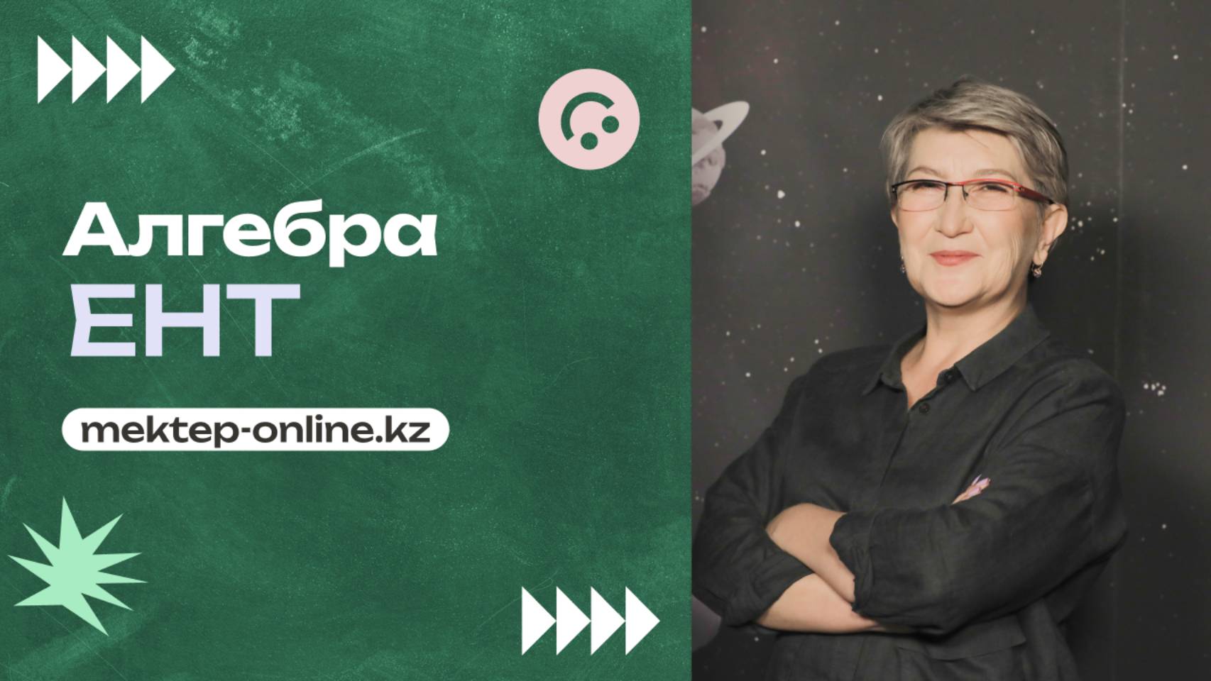 Алгебра - ЕНТ