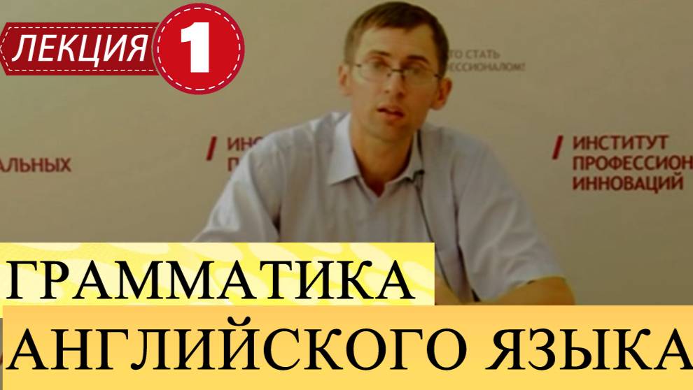 Грамматика английского языка.