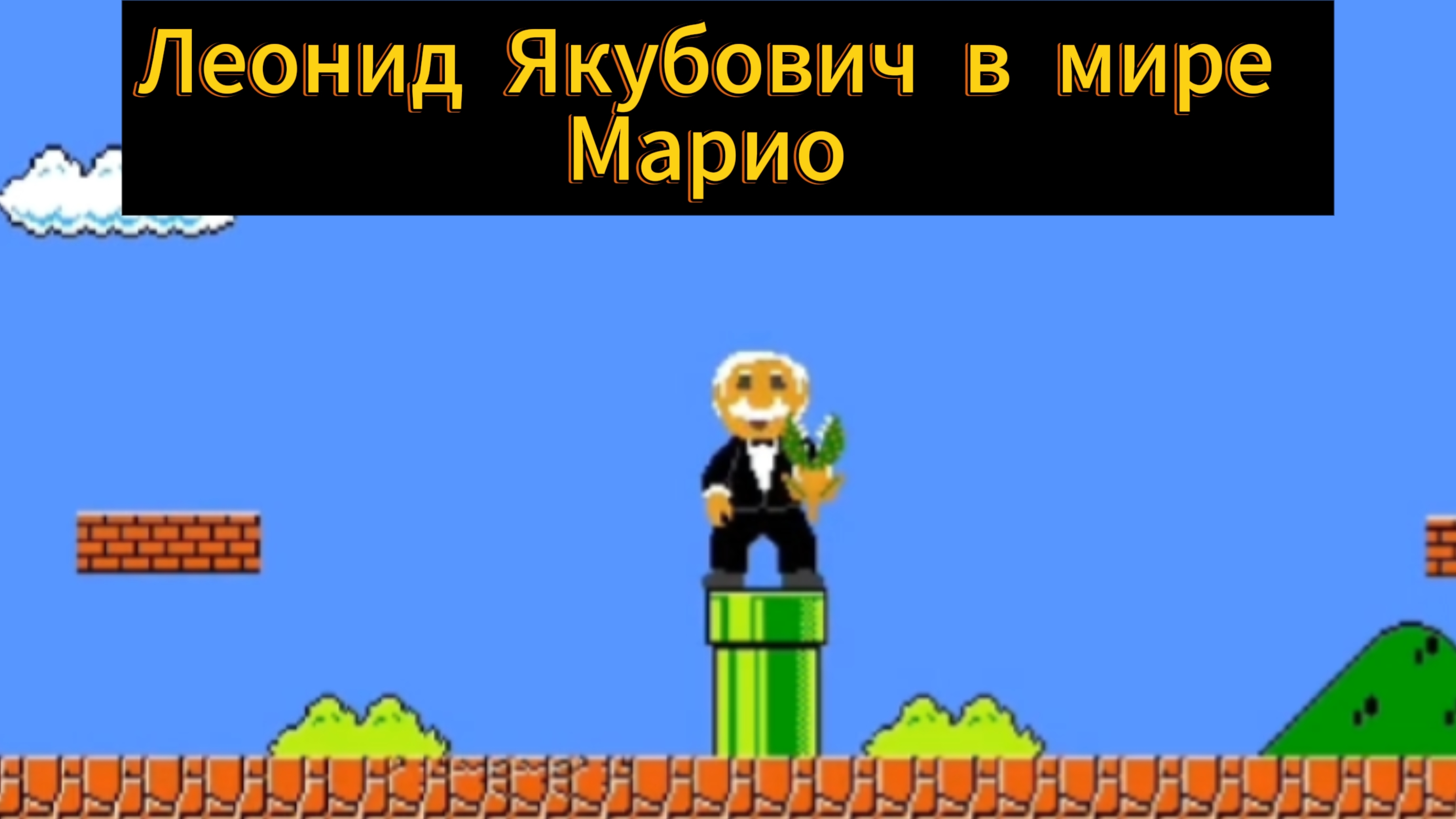 Поле Чудес