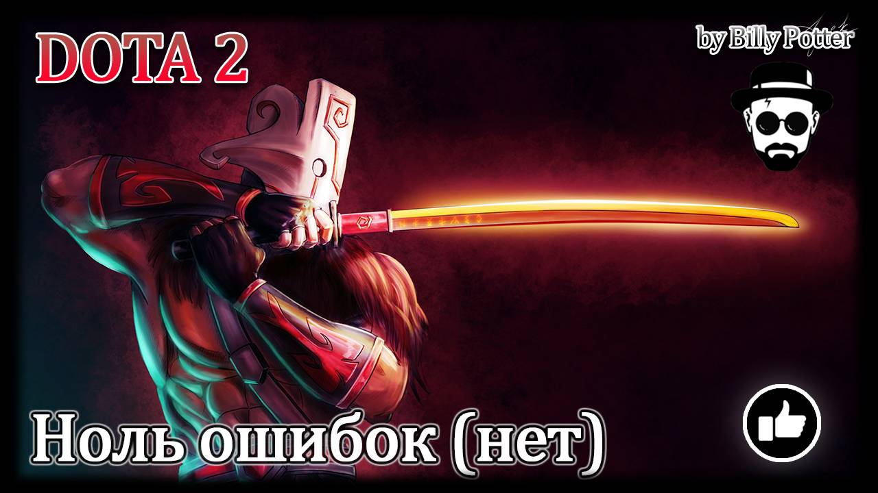 🔄DOTA 2