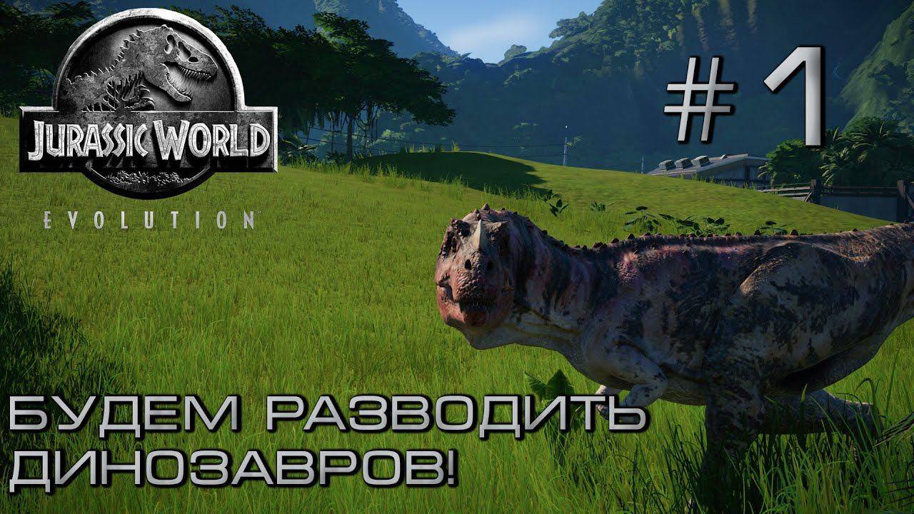 JURASSIC WORLD EVOLUTION