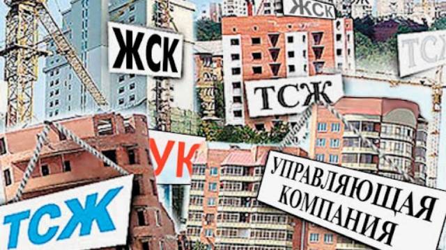 ЖКХ ЮГ