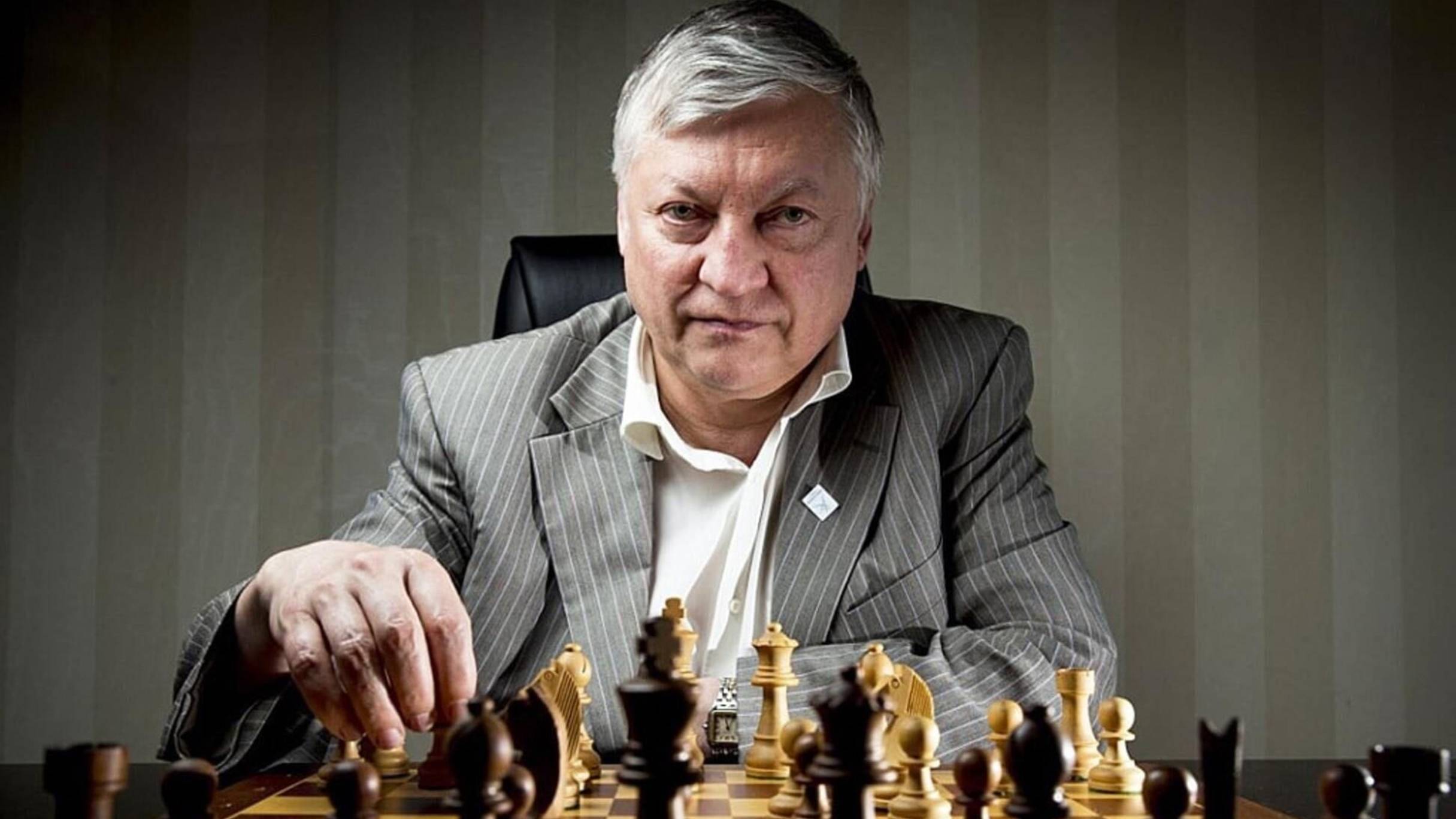 Анатолий Карпов
