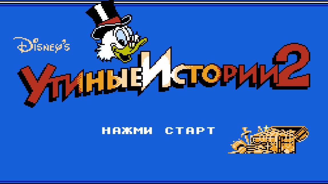 Duck Tales 2 (Утиные истории 2)
