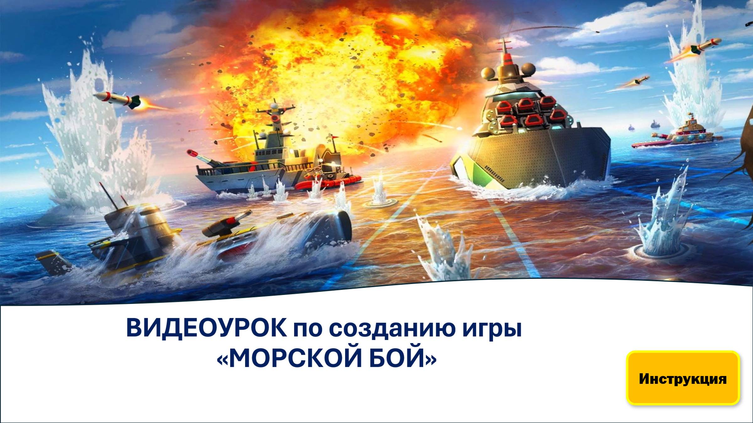 ВИДЕОУРОКИ