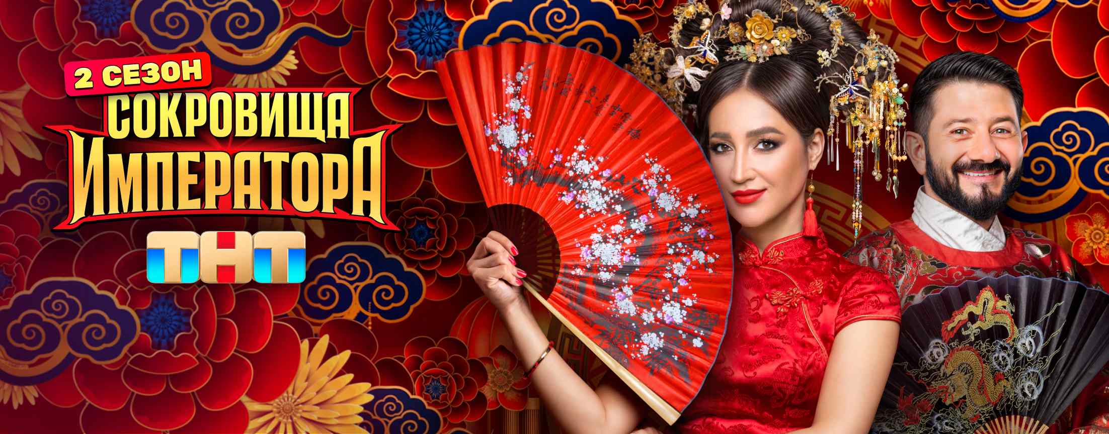 Сокровища императора