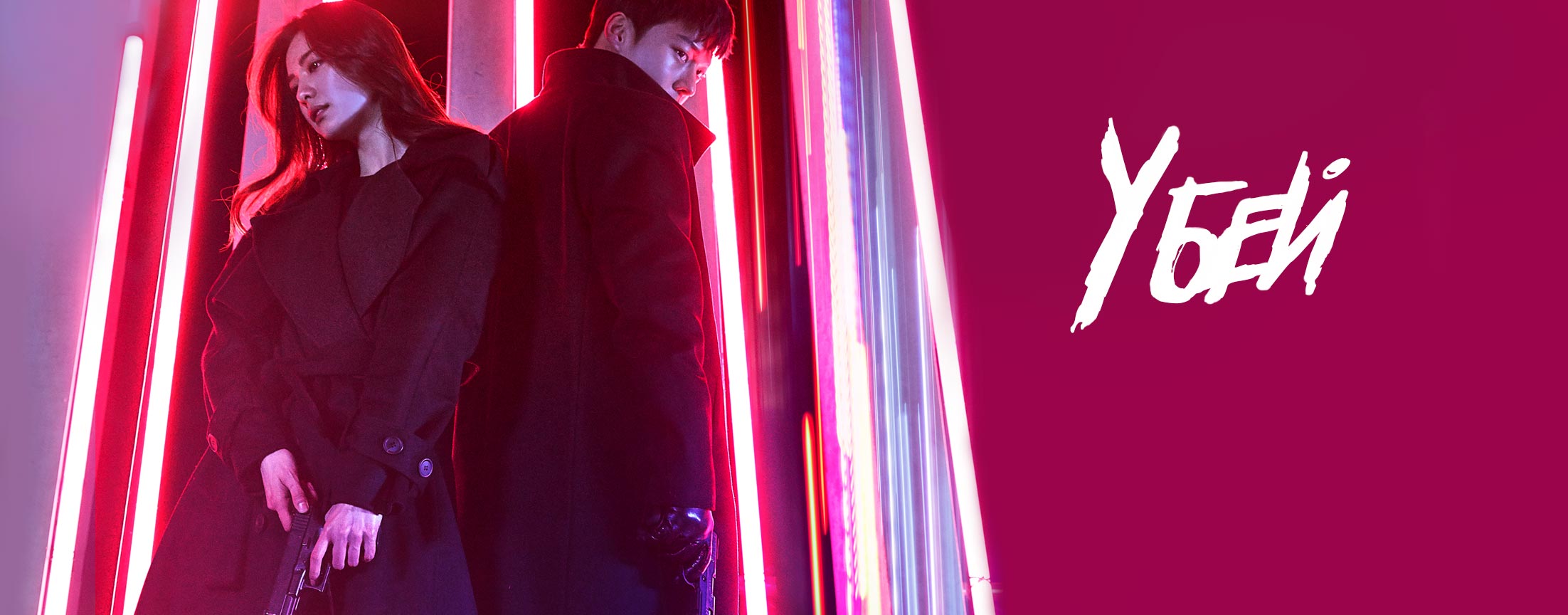 Убей / Kill it (Kilit)