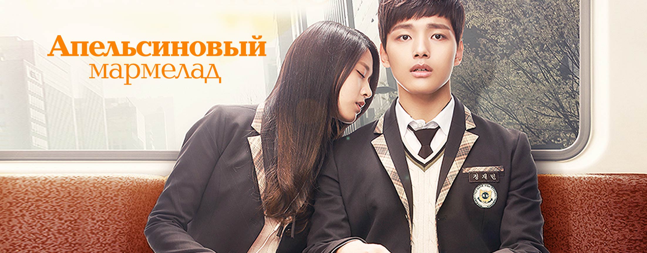 Апельсиновый мармелад / Orange marmalade